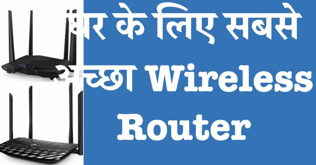 Best WiFi Router for Home