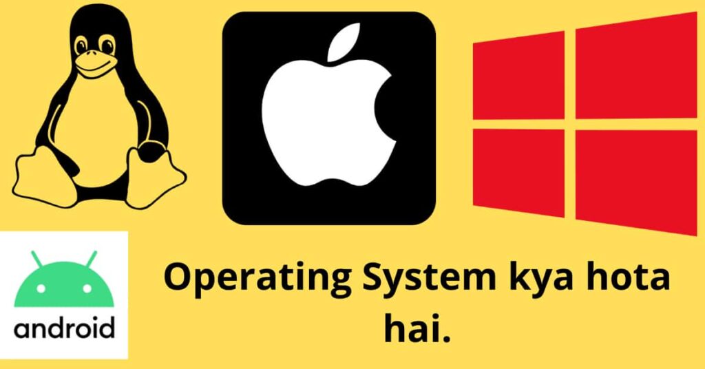 Operating System kya hota hai.