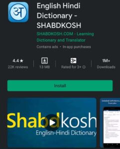 English to hindi - Shabdkosh app