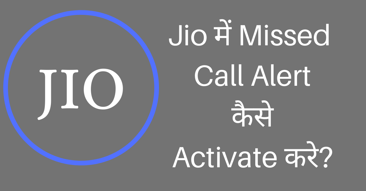 jio missed call alert