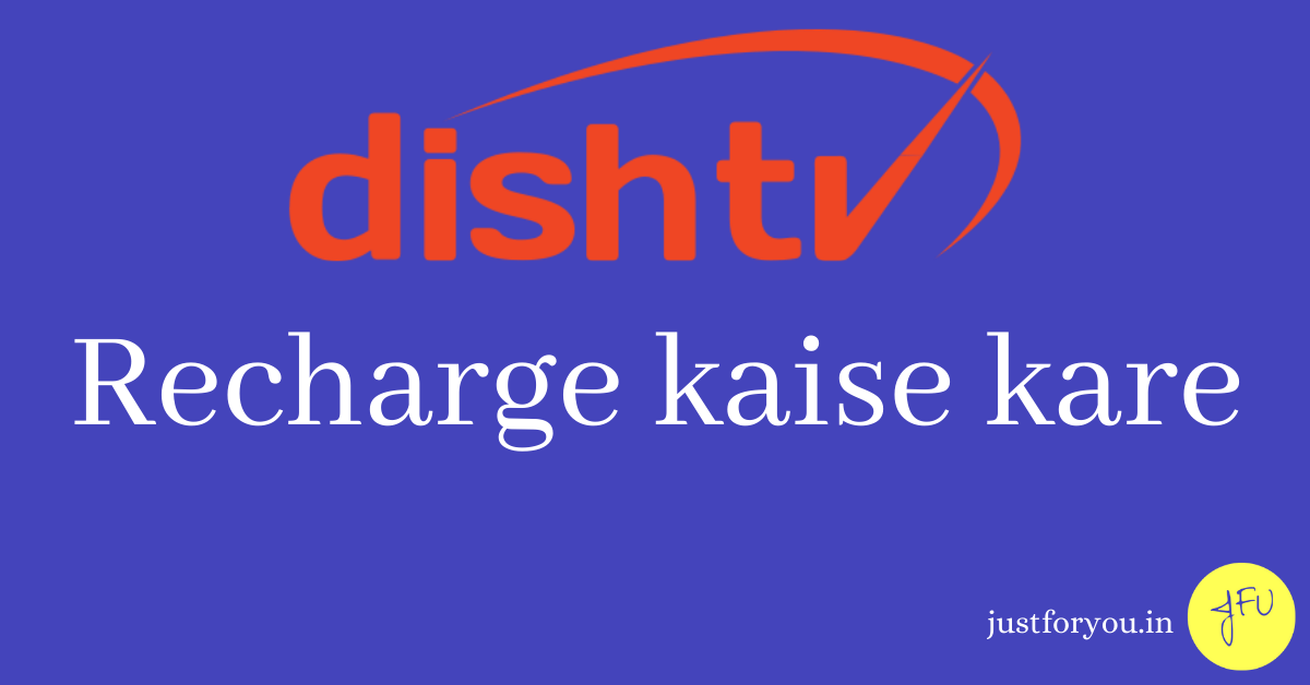 Dish Tv recharge kaise kare