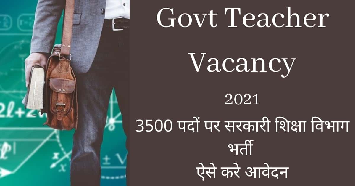 government-Teacher-Vacancy-2021