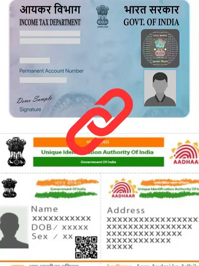 pan card aadhar card se link hai kaise pata kare2023